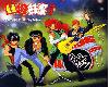 Yu Yu Hakusho Band