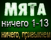 Nichego Privyknem rus