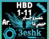 Amr Gaber - Habibi Da