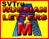 russian letter M
