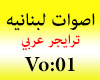 Arabic Voice Vo:01