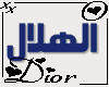 El-Helal El-Saudi