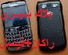 BlackBerry-Rakan+Fe9al