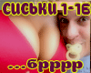 delaju vot tak brr brr