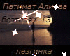 Patimat Alieva rus