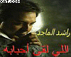 Rashed_ele-laga-2a7babah