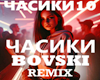 CHASIKI - TECHNO REMIX