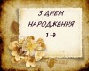 Z Dnem Narodzhennya