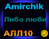 Amirchik_Libo ljubi