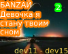 Banzaj - Devochka (2)