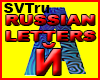 russian letter |^/|