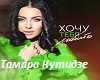 hochu-tebya-lyubit