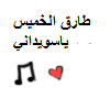 arab song