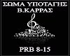 SWMA YPOTAGHS KARRAS P.2