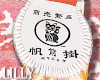 maturi apron