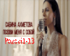 Pozovi   Akhmedova