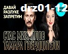 DavayRazlukeZapretim-Mih