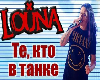 Louna