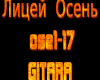 Licej Osen