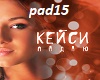 Keysi-Padayu