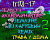2 Zemlyane Trava RUS