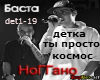 Nogano-Detka