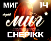 CHEPIKK - MIG
