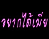 {SR*}Sign Thai Langues1