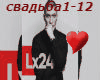 Lx24 svadba rus