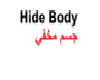 Hide body
