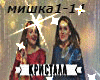 Kristall Mishka rus