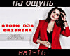 Grishina na oshhup rus