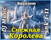 Snezhnaya Koroleva