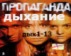 Propaganda rus