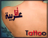 !E!Arab Girl back Tattoo