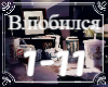 Palmdropov - Vluybilsya
