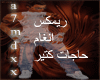sa3at kteer-remix-an`3am