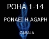 -A-  PONAEI H AGAPH !!