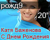 Bazhenova rozhdeniya RUS