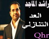 Rashed_El3ad_Etanazely
