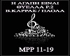 H AGAPH EINAI TYELLA P.2