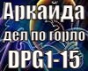 Arkajjda-del po gorlo