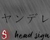 L* Yandere Head Sign