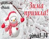 Zima prishla