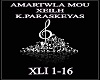 AMARTWLA MOU XEILH !!