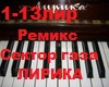 Лирика
