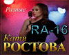 Katya Rostova-Raznye