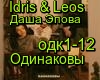 Ehpova,Idris&L-Odinakovy