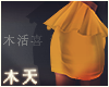 Tc. Mustard Peplum Skirt