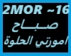 Sabah-Amorty El Helwa